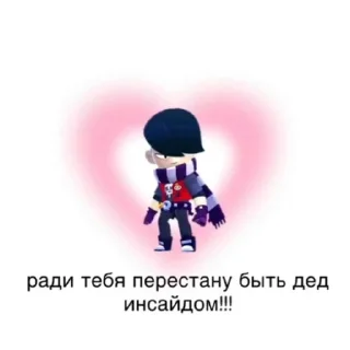 💓 emoji эдгар💞 Telegram sticker 19 of 38