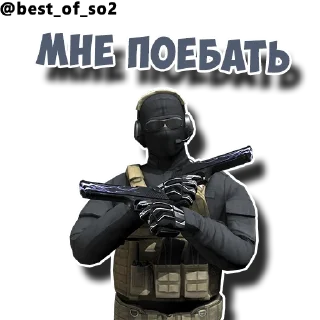 🖕 emoji Standoff 2 👉 @best_of_so2 Telegram sticker 9 of 52