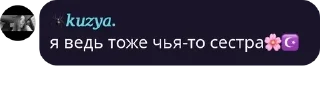 Sticker from Саша хуйлуша♡