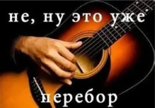 🎸 emoji Лол Telegram sticker 24 of 77