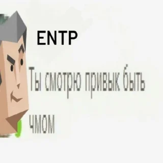 🤡 emoji ENTP Telegram sticker 13 of 32