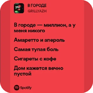 👍 emoji Spotify Telegram sticker 12 of 25