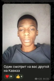 Sticker from Негр вау