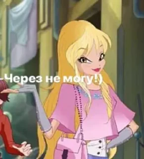 Sticker from Винкс как смысл жизни