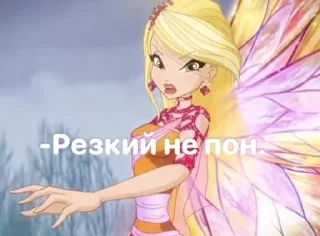 😠 emoji Винкс 3.0 Telegram sticker 15 of 120