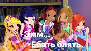😳 emoji Винкс 3.0 Telegram sticker 24 of 120