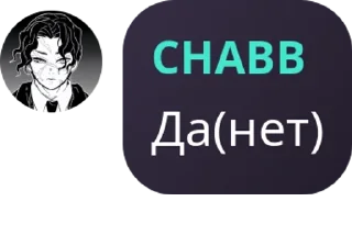 🙆‍♂️ emoji 🤫CHABB TALKING🧏 pack by @QuotLyBot Telegram sticker 9 of 120