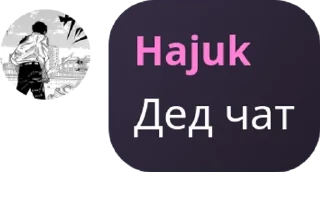 🧗‍♀️ emoji 🤫CHABB TALKING🧏 pack by @QuotLyBot Telegram sticker 20 of 120