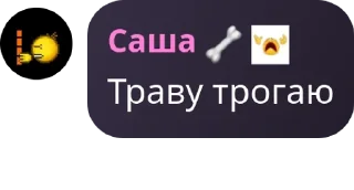 👉 emoji Чат🍄 @Dikarier Telegram sticker 10 of 43