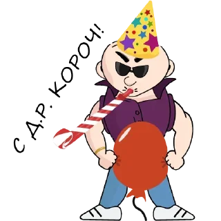 🥳 emoji Володя: @Pea4_stickerbot Telegram sticker 5 of 22