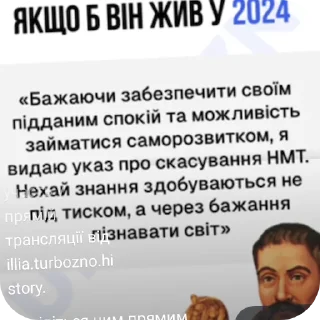 👍 emoji Біда 2025 Telegram sticker 11 of 90