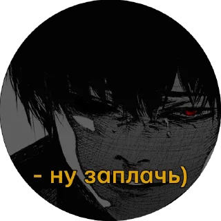🥹 emoji Холодно Telegram sticker 12 of 41