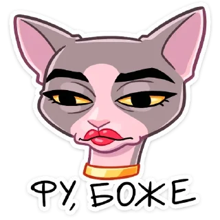 🤢 emoji Рамзес и Клео Telegram sticker 12 of 44