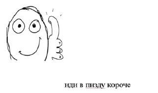 👍 emoji мемы ебать Telegram sticker 21 of 120