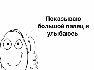 👍 emoji мемы ебать Telegram sticker 5 of 120