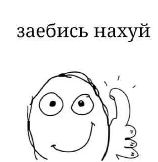 👍 emoji мемы ебать Telegram sticker 7 of 120