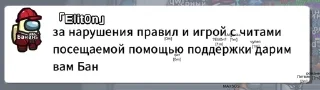 Sticker from амонг ас хуйня ебаная