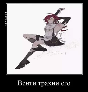 Sticker from Шип
