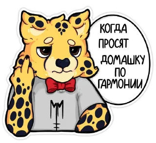 🖕 emoji Гепарды-музыканты (@kotypic) Telegram sticker 13 of 20