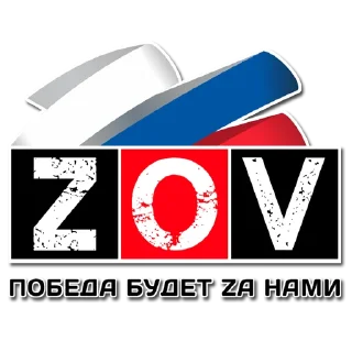 Sticker from ZOV