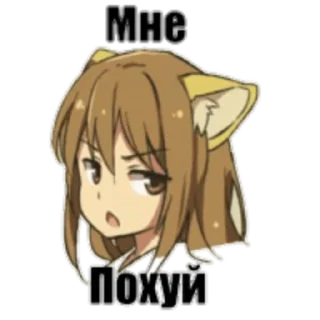 😒 emoji Аниме Telegram sticker 14 of 27