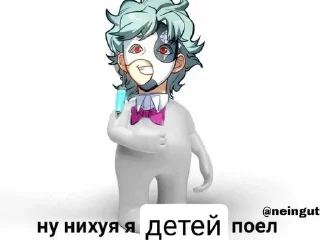 😋 emoji Дотторе мем Telegram sticker 17 of 58