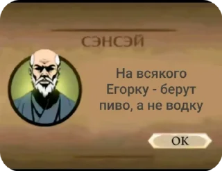 Sticker from Сэнсей :: @arhangel_m1x
