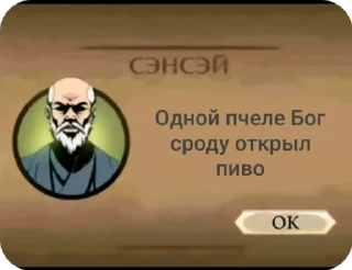 Sticker from Сэнсей :: @arhangel_m1x