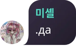👍 emoji MYAVKA pov Telegram sticker 21 of 63