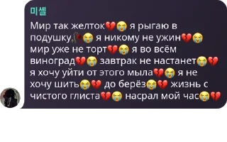 💔 emoji MYAVKA pov Telegram sticker 2 of 63