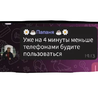 😡 emoji ❤️ Дима и Саша наши любимки ❤️ Telegram sticker 20 of 44