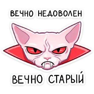 😑 emoji Вампир Рамзес (@TgSticker) Telegram sticker 17 of 48