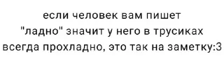 Sticker from Если человек вам пишет...