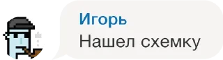 🗺 emoji Игорь Telegram sticker 24 of 66