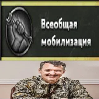 😘 emoji Стрелков стикеры Telegram sticker 15 of 85