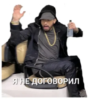 Sticker from EMINEM SUPER BOWL