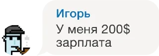 ☹️ emoji Игорь Telegram sticker 9 of 66