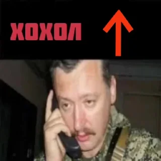 😡 emoji Стрелков стикеры Telegram sticker 11 of 85
