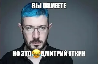Sticker from Дмитрий Уткин