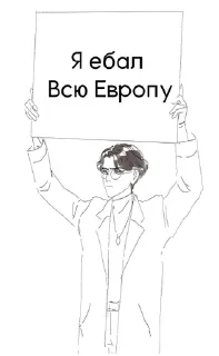 Sticker from пвл+ херня какая-то