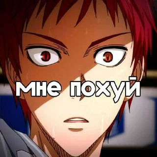 😈 emoji Kuroko No Basket ➡️ @Ctikerubot Telegram sticker 7 of 12