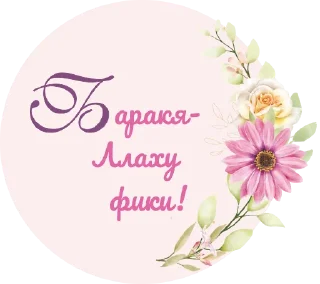 🌸 emoji НЕШКОЛА @neshkola_zhumaliyevih Telegram sticker 17 of 113