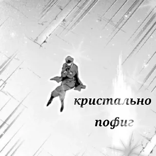 😶 emoji Дзёно жив Telegram sticker 13 of 43