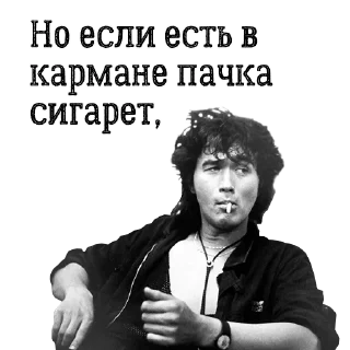 💭 emoji Цой жив! Telegram sticker 12 of 24