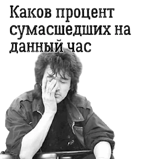 😠 emoji Цой жив! Telegram sticker 18 of 24