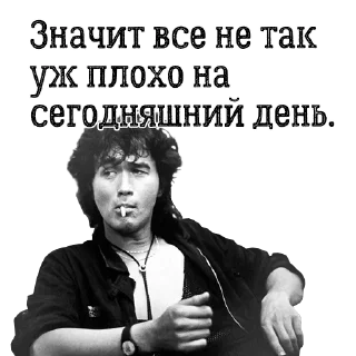🗯 emoji Цой жив! Telegram sticker 13 of 24