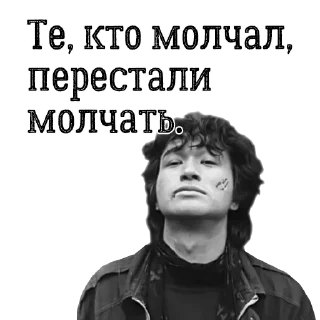 🤐 emoji Цой жив! Telegram sticker 8 of 24