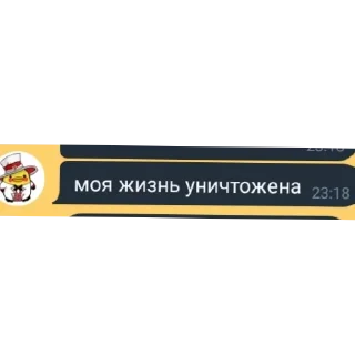 Sticker from Хз какой та панос