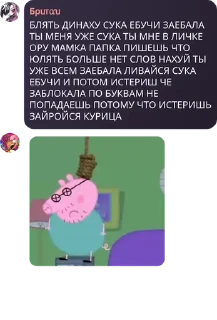 💲 emoji Пиздецовый чат сонарии Telegram sticker 19 of 120