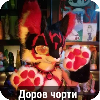 Sticker from Lilkoji від @Furry_4u